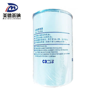 Improve Your Yutong Bus Performance with Our Purpose-Built Oil Filtration System